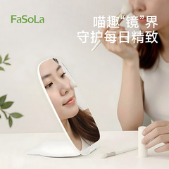 FaSoLa化妆镜台式桌面小镜子学生宿舍办公室便携折叠可爱化妆镜子