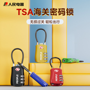 People's Electrical Padlock Suitcase Password Lock Storage Cabinet Drawer Backpack Waterproof Anti-Theft Small Tsa Customs Lock