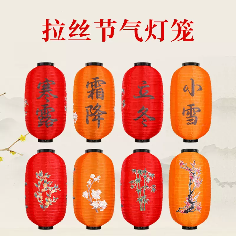 24节气防水灯笼定 制 中式国风民宿酒店街道打卡装饰户外防水灯笼