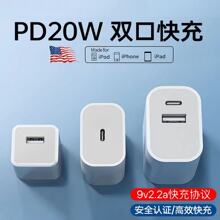 3C认证双口PD20W快充头 适用苹果15充电器套装手机充电头厂家直销