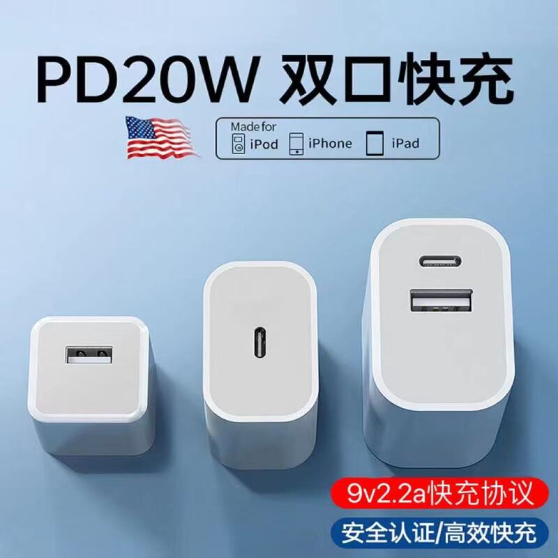 3C Certified Dual-Port Pd20W Fast Charging Head Suitable for Apple 15 Charger Set Mobile Phone Charging Head Factory Direct Sale