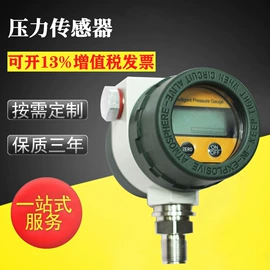 压力变送器;液位变送器;温湿度变送器