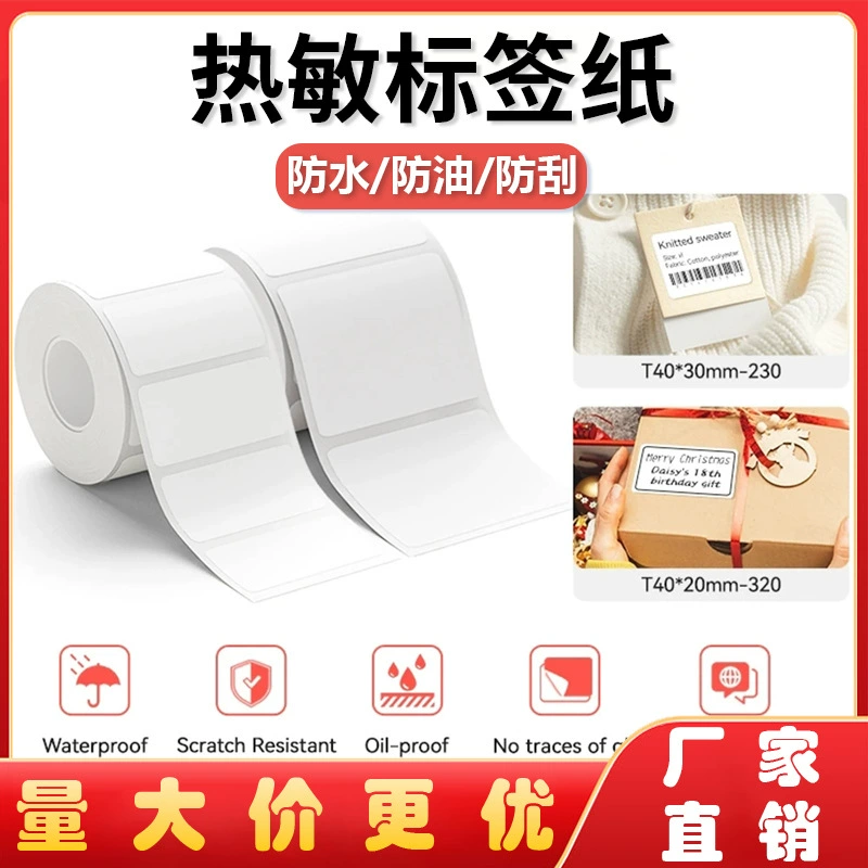 Трехзащитная термочувствительная бумага Shufang T50PRO Des P1 Chiteng 221B Одежда Подарочная коробка самоклеящая цена товара