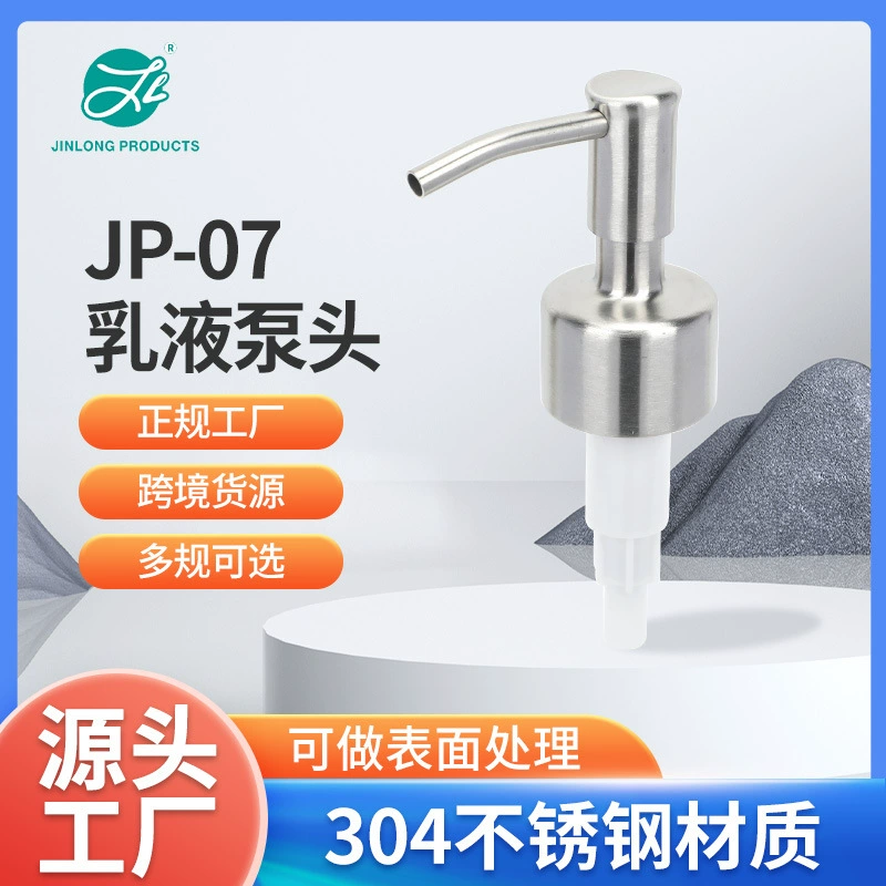 Manufacturer wholesale 304 stainless steel pump head 24 teeth hotel bathroom pump head 28 teeth push-type nozzle lotion pump head