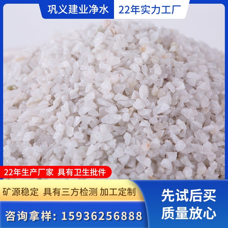 建业纯白水处理石英砂滤料厂家滤池泳池砂缸过滤泳池地坪喷砂沙石
