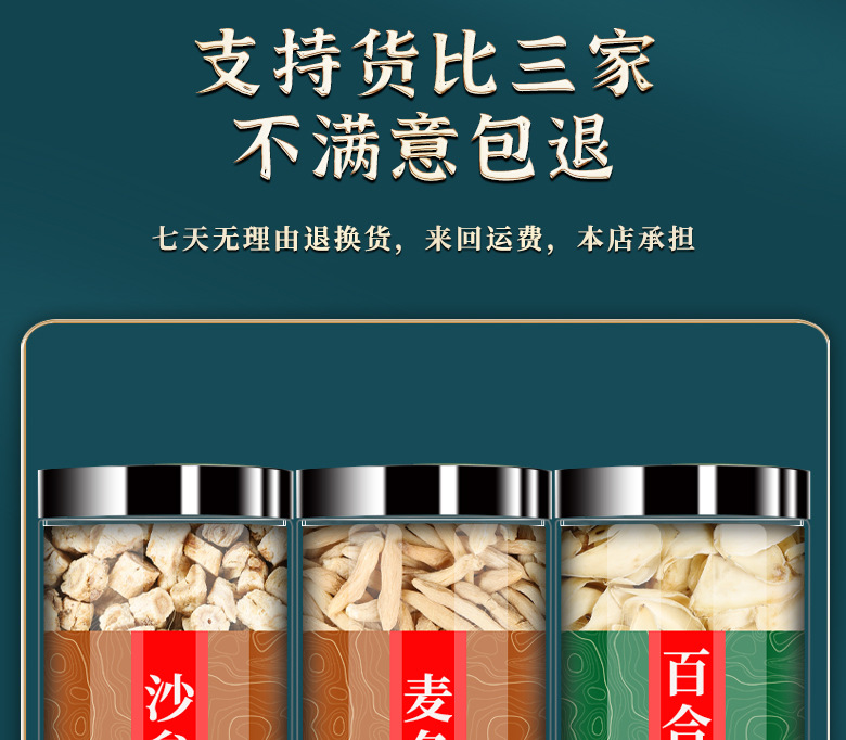 Sha Shen Mai Dong Bai He Herbal Tea Blend 100g Dried Chinese Herbs for Daily Decoction in use