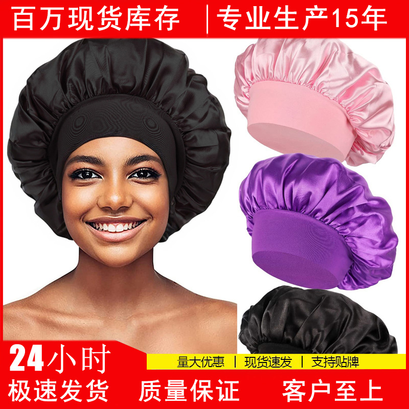 亚马逊跨境热卖外贸宽边高弹仿真丝月子头巾女化疗帽护发帽子睡帽