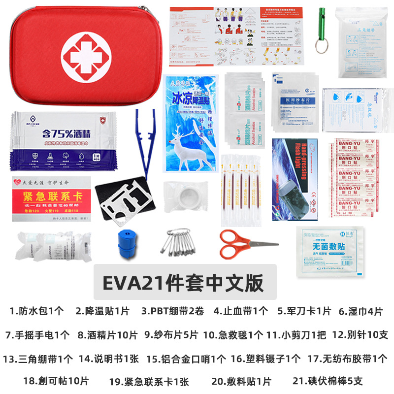 21件套.jpg