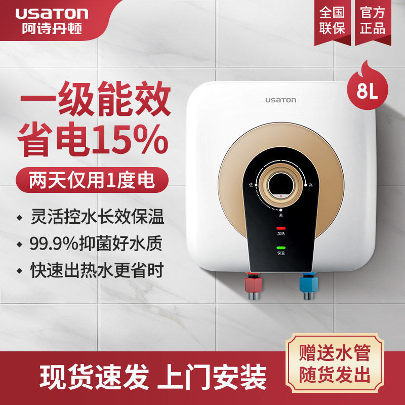 노블 골드 모델 8L 하부 출수구