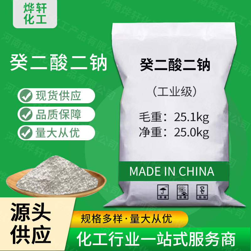 Ready Stock Supply of Industrial-Grade Sodium Decylate, Analytical Reagent, Large Quantity Discounts Available