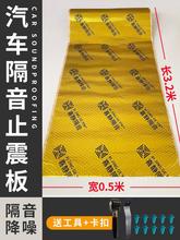 车用止震板加厚房车隔热丁基车门四门备胎消音自粘安装房间