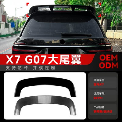 Suitable for 2019+ Bmw X7 G07 Top Wing Large Rear Wing Spoiler Fixed Wing Rear Spoiler Modification Parts