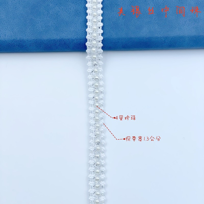 新しい人気の金銀糸小香風真珠レース漢服手作りのビーズリボンdiiy百合補助材料アクセサリー|undefined