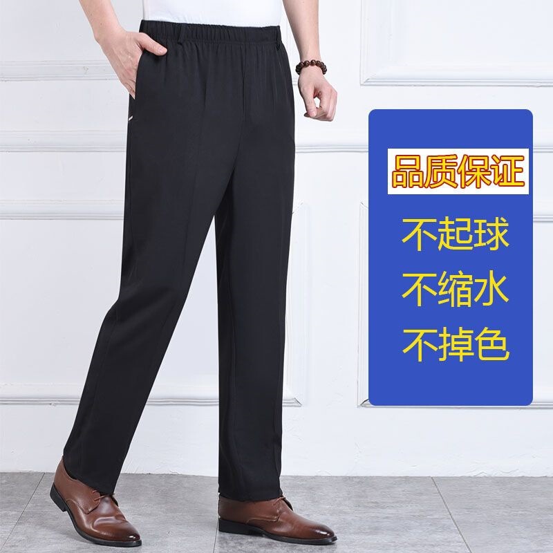 Summer Thin Men's Quick-Dry Ice Silk Casual Pants, Elastic Waist Dress Pants for Middle-Aged and Elderly Men, Loose Fit Sports Pants Summer Thin Men's Quick-Dry Ice Silk Casual Pants, Elastic Waist Dress Pants for Middle-Aged and Elderly Men, Loose Fit Sports Pants