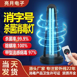 台式杀菌灯;杀菌灯管;空气净化设备