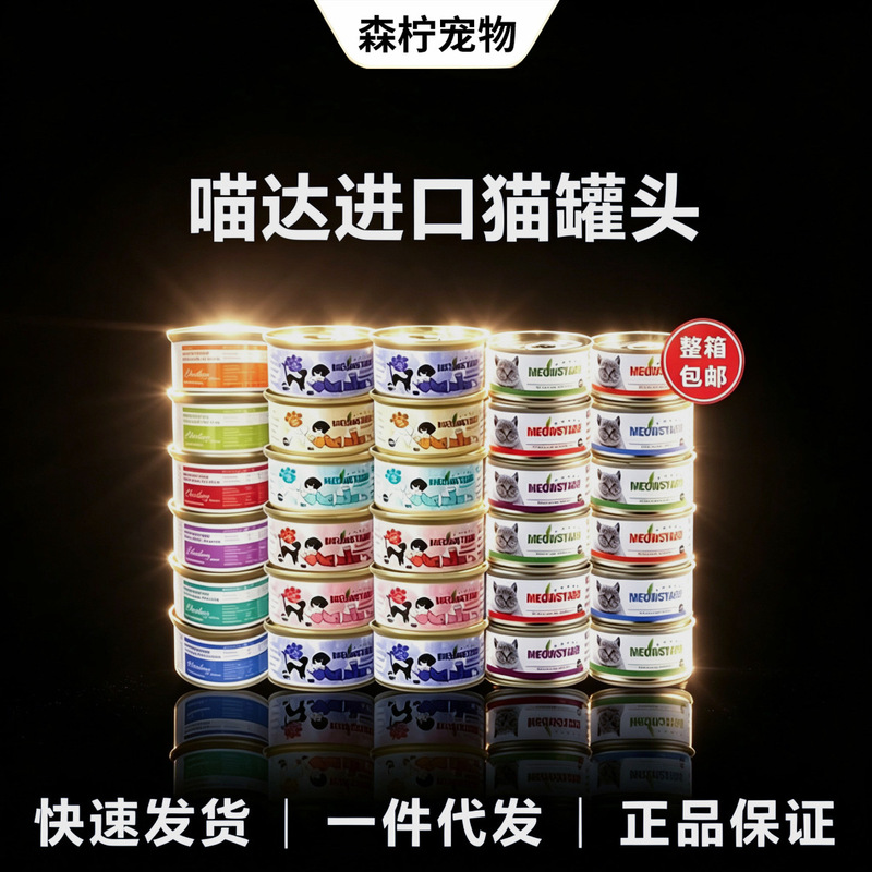 Meow cat canned white meat nutrition soup jar 80g/jar kitten snacks fattening Meow cat canned white meat nutrition soup jar 80g/jar kitten snacks fattening