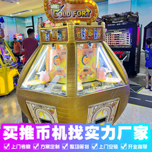 超级魔术师马戏团推币电玩城游戏机商用黄金屋投币游艺机设备厂家