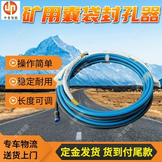 矿用囊袋封孔器 支持定制长度 FKJW-113/0.6矿用囊袋注浆式封孔器