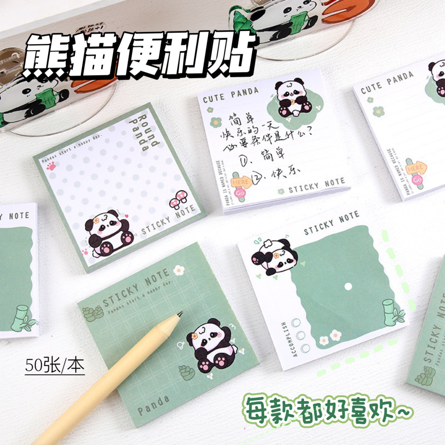 Caricatura panda pastillas adorables notas de contabilidad de mano N veces pegadas notas de alto valor de cara notas de notas de notas de papel para estudiantes