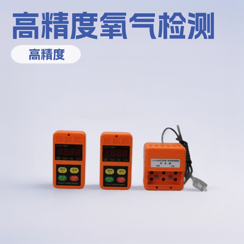 甘肃CJY4瓦斯氧气检测仪 CJY4瓦斯氧气检测仪陕西