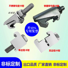 iso高真空钩头螺栓 钩头螺钉 M8 M10 M12 高真空卡钳 真空紧固件