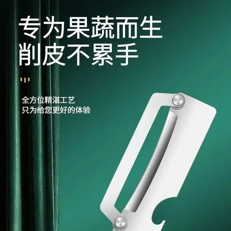 Cuchillo de cocina multifuncional, pelador de acero inoxidable, herramienta de fruta especial de cocina, cepillado de melón dos en uno, cuchillo de caña de azúcar de acero