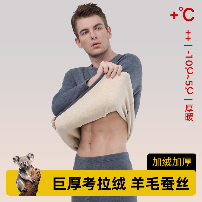 [Koala Velvet Thick] Winter Wool Silk Thermal Underwear suit Men's and Women's Base Cold-proof Autumn Clothes and Pants