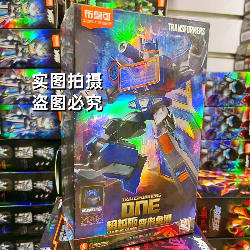 Bruco 本物のビヨンドエディションオプティマスプライムショックソー組み立てビルディングブロックモデル男の子のおもちゃ卸売|undefined