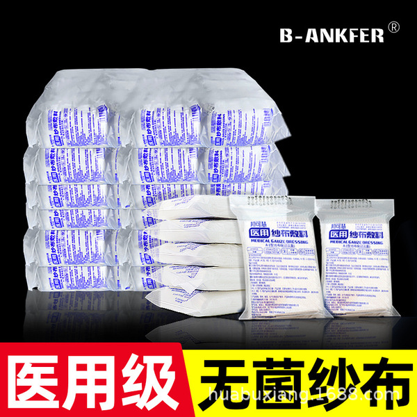 Medical gauze block sterile disposable wound disinfection dressing…