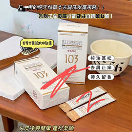 【巨巨好用！力荐】xie老板草本滋润祛屑洗发乳祛屑洗发露