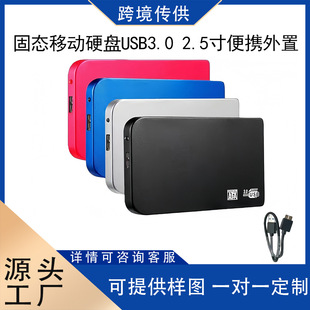 �羳����̑B�Ƅ�Ӳ�PUSB3.0 2.5���y����SSD1/2/4/8TB���Sֱ��