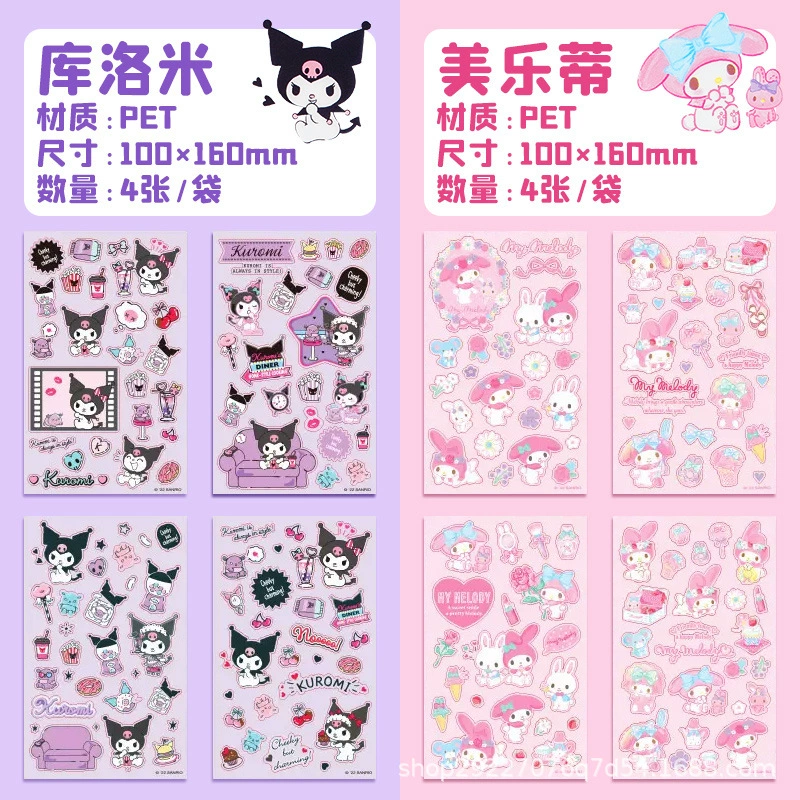 Наклейки (Sanrio) Kuromi & Cinnamoroll в подарочной коробке, ~100 неповторяющихся наклейки, 70×70 мм