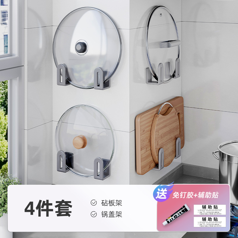 Soporte para tapas de ollas sin necesidad de taladrar, estante de almacenamiento para cocina, soporte para tablas de cortar montado en la pared, almacenamiento multifuncional en la pared