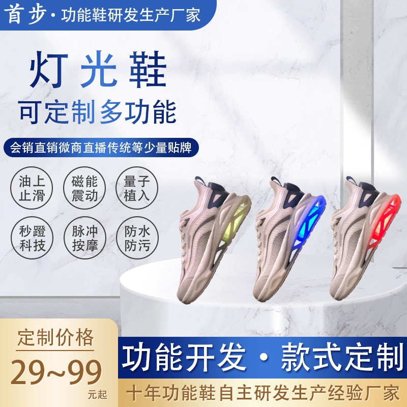 OEM Индивидуальные светящиеся туфли для зарядки Флуоресцентные яркие огни для мужчин и женщин, студентов, светящиеся красочные поясные огни, Уличная обувь Flash