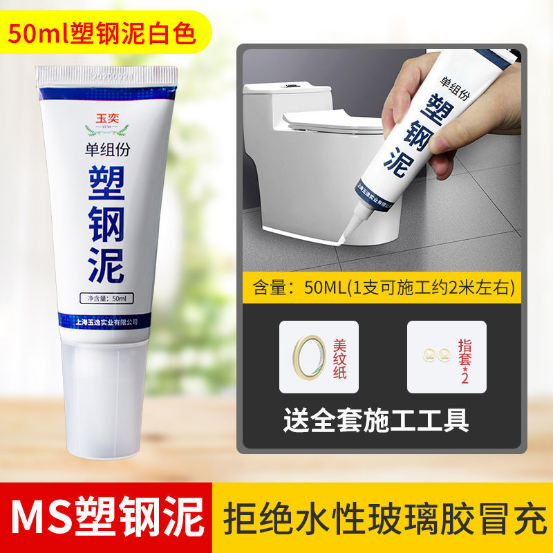 50ml MS 플라스틱 점토 - 사용 가능 2m 길이 --- 매년 필수 구매