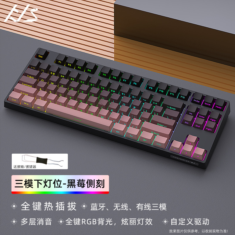 Heijishe DK87V2 メカニカルキーボードキット RGB Bluetooth ワイヤレス 2.4G 有線 3 モードカスタマイズされた下部ライト|undefined