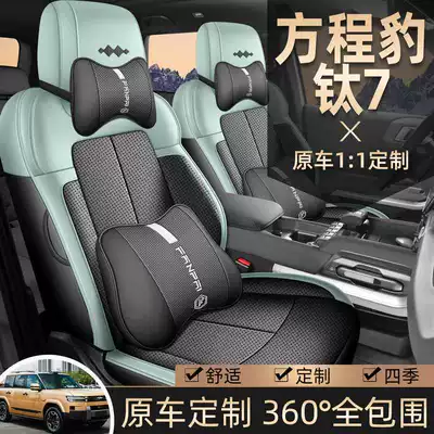seat cushion covers — Modelə uyğun (Original) oturacaq örtükləri