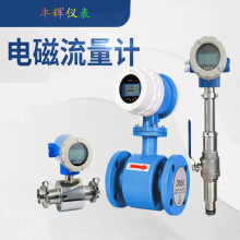 污水管道双向计量 DN300工业水表 矿用电磁流量计