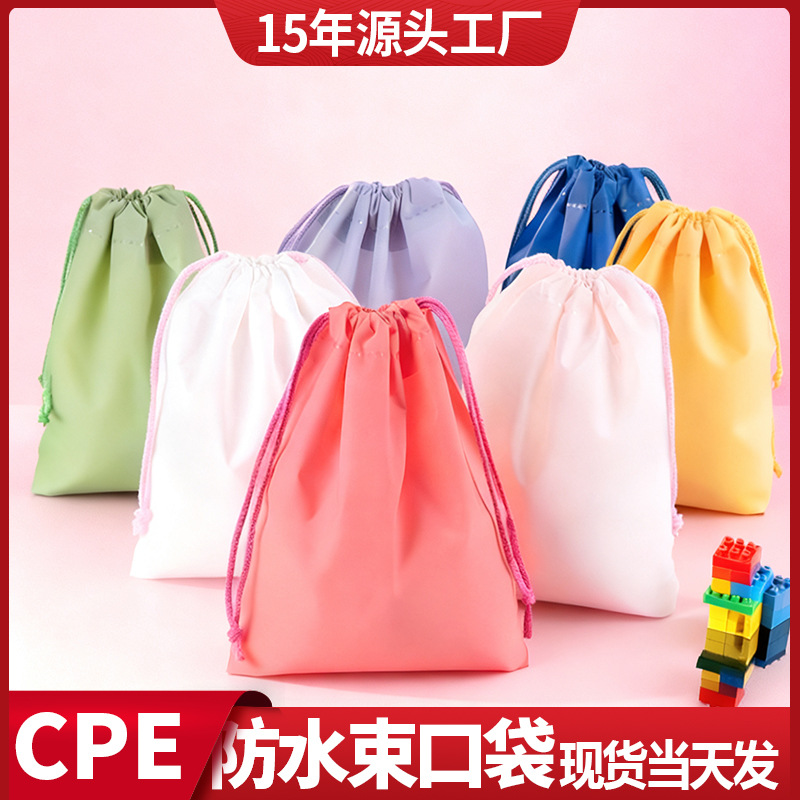 즉시 배송되는 방수 여행용 신발 양말 수건 끈 조임식 주머니 의류 속옷 컬러풀한 끈 조임식 포장 보관 가방