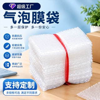 透明加厚气泡袋泡沫袋防震防摔气泡垫快递物流打包膜袋泡泡袋批发