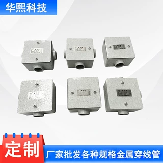 86型防爆接线盒86明盒明装底盒三防接线盒过线盒铝合金防爆穿线盒