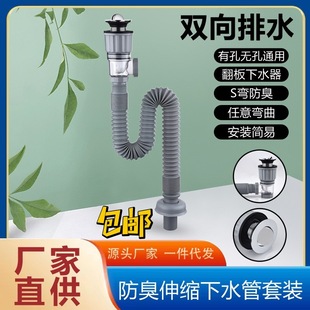 Factory Direct supply horizontal and vertical drain pipe multi-purpose wash basin drainer drain pipe bathroom basin drain