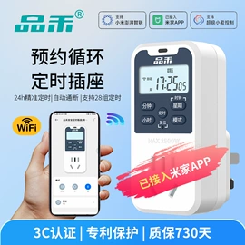 定时器插座;遥控开关;接线插座