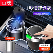 Car Ashtray with Metal Liner, Prevents Ash from Falling When Smoking in the Car, Multifunctional One-Touch Opening Car Ashtray