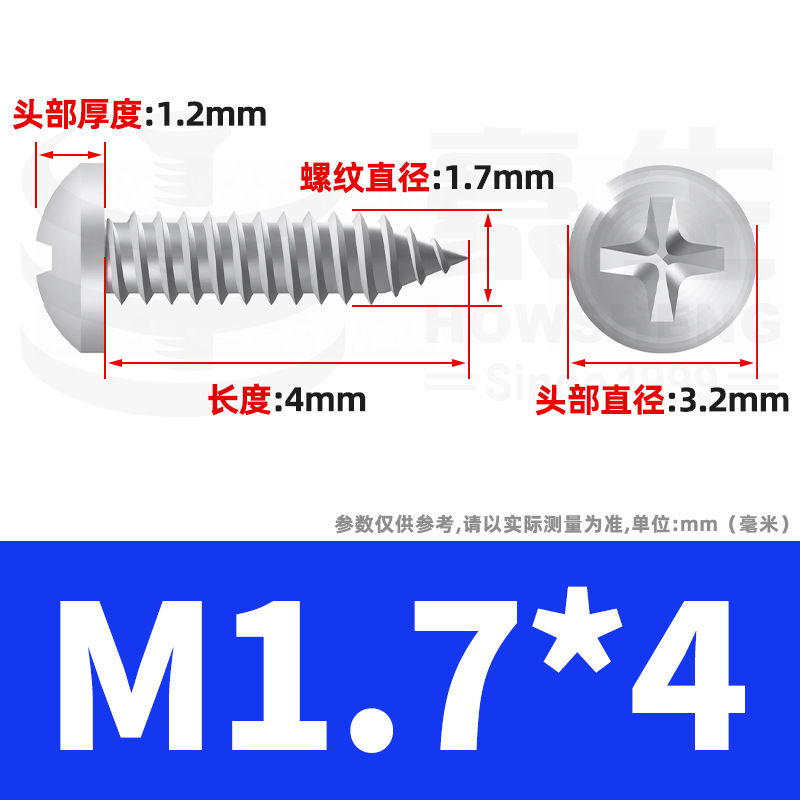 304ステンレス十字丸頭タッピングねじ小ねじ盤頭自貢ねじ2m 2m 3m 3m 4m 5m 6|undefined