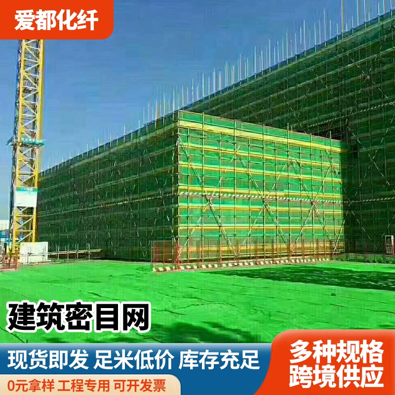 Огнестойкая защитная сетка из тонкого полиэфирного плетения для лифтов, сетка для защиты от падения, защитная сетка для строительных лесов, зеленая защитная сетка, пылезащитная