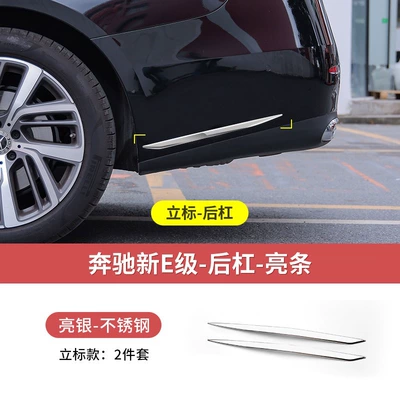 Suitable for Mercedes-Benz E-Class Front Şüşə kənarı xromları/moldingləri - 24-26-e-class-wagon-e350-rear-bumper-trim-extended-length-silver-2-piece-set