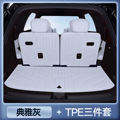 Suitable for 2025 Geely Galaxy Trunk Mat - elegant-graytpe-upgraded-main-pad-three-piece-set-exclusively-for-geely-galaxy-m9