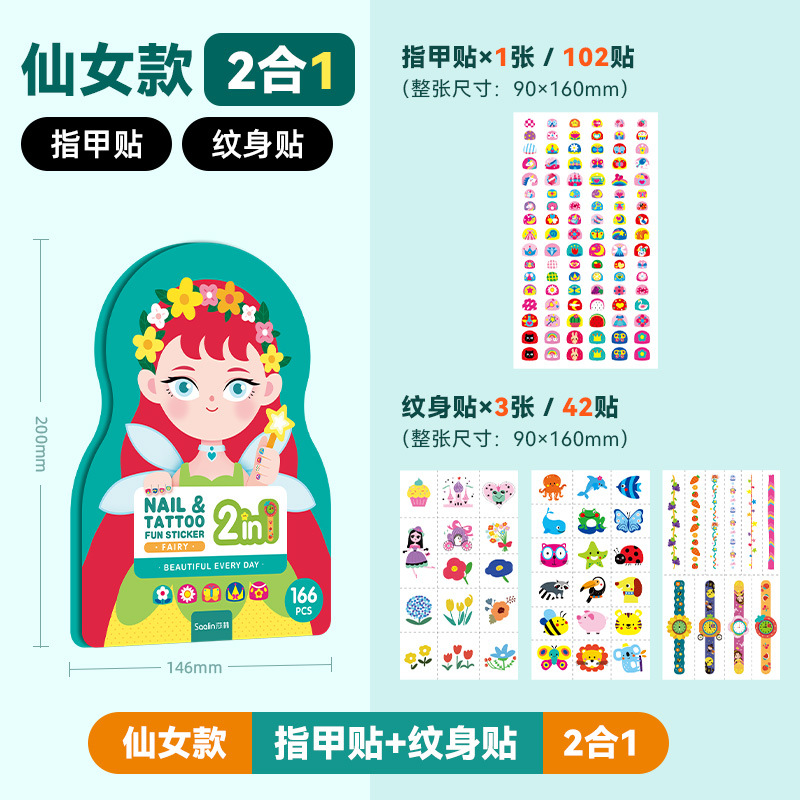 Set de Pegatinas de Uñas para Niñas de Papel, Fluorescente, Impermeable y Luminoso image 8