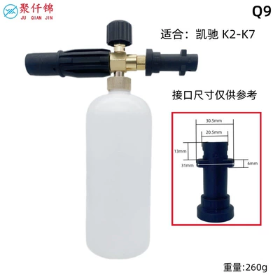 Cross-border Cleaning Machine Foam Spray Spray Head High Pressure PA Foam Pot Yili Green Field Series K Series Kahe Kaichi K (High pressure car wash water gun) - type-c-type-b-1l-foam-pot-q9-karcher-k-series-interface